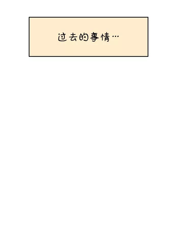 《隔壁的青梅竹马》第112话 第50页