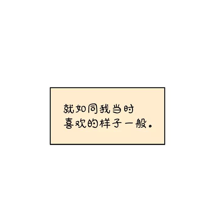 《隔壁的青梅竹马》第112话 第39页