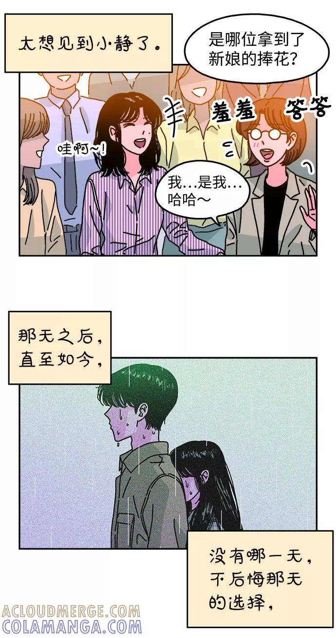 《隔壁的青梅竹马》第112话 第22页