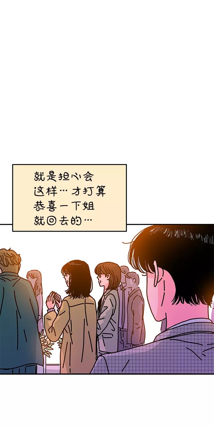 《隔壁的青梅竹马》第112话 第18页