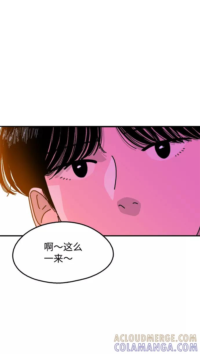 《隔壁的青梅竹马》第112话 第7页