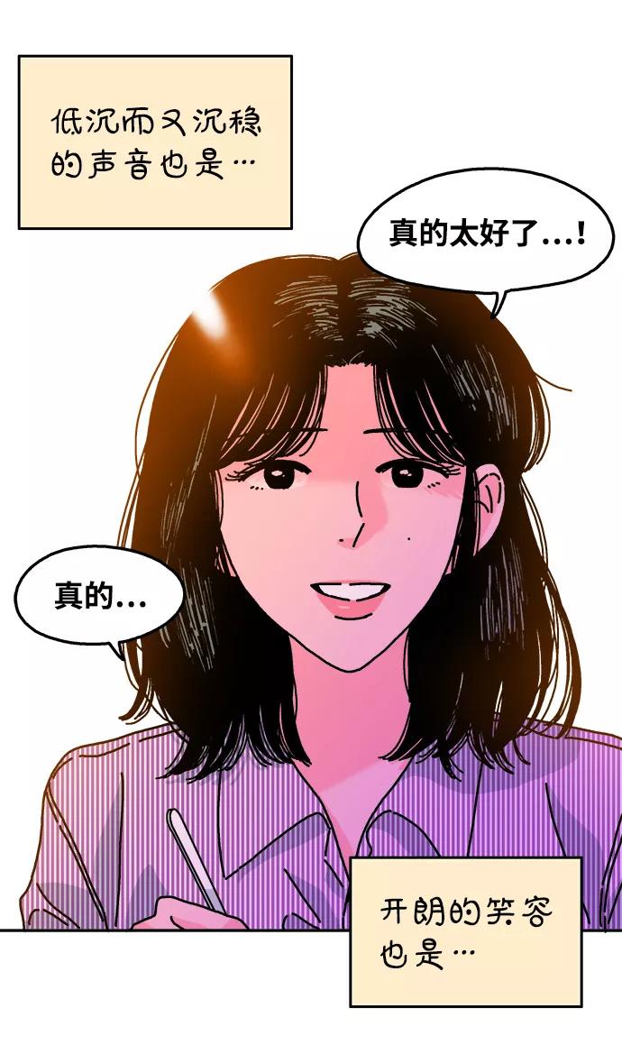 《隔壁的青梅竹马》第112话 第38页