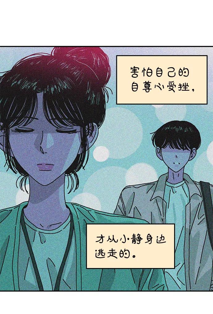 《隔壁的青梅竹马》第112话 第27页