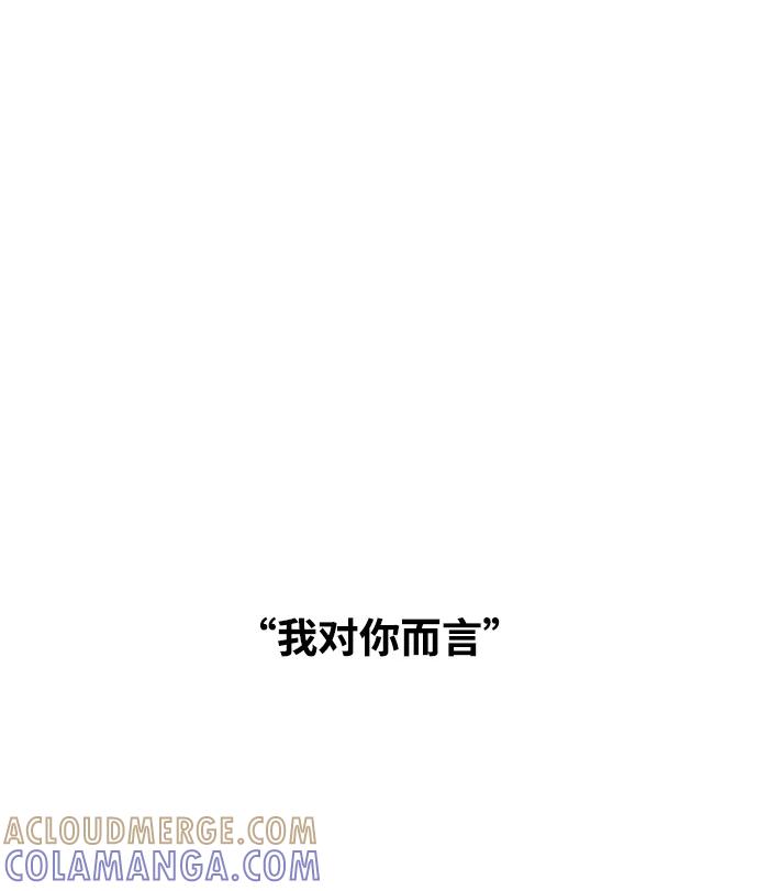 《隔壁的青梅竹马》第112话 第40页