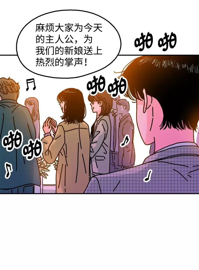 《隔壁的青梅竹马》第112话 第5页