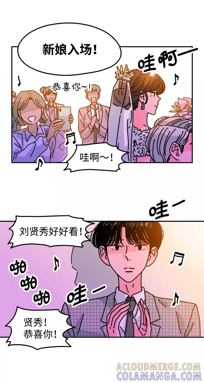 《隔壁的青梅竹马》第112话 第4页