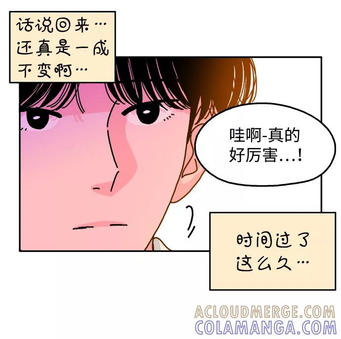《隔壁的青梅竹马》第112话 第37页
