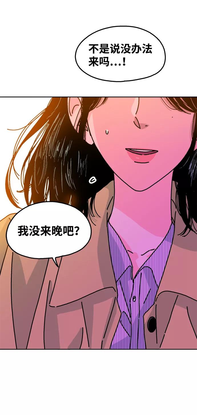 《隔壁的青梅竹马》第112话 第12页