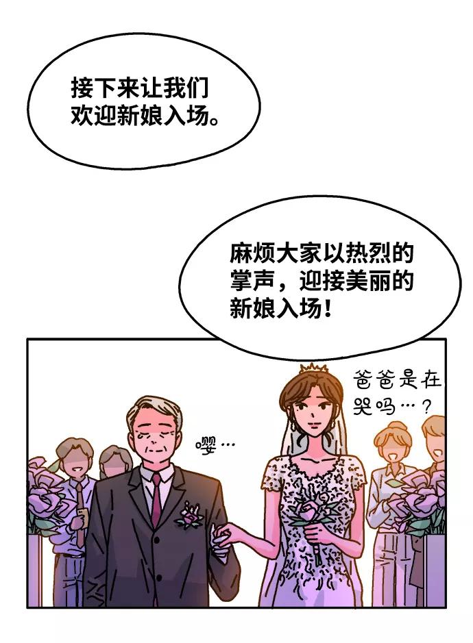《隔壁的青梅竹马》第112话 第3页