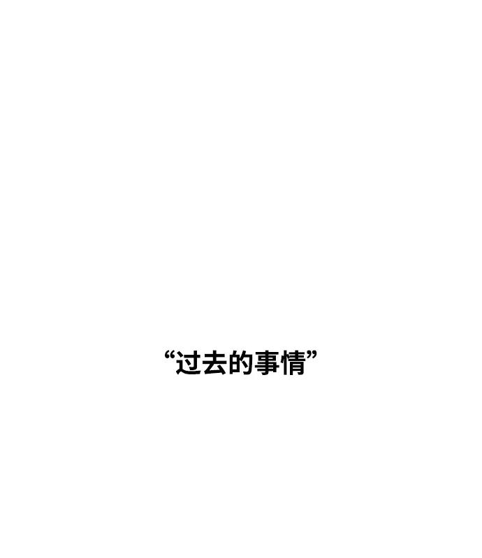 《隔壁的青梅竹马》第112话 第2页