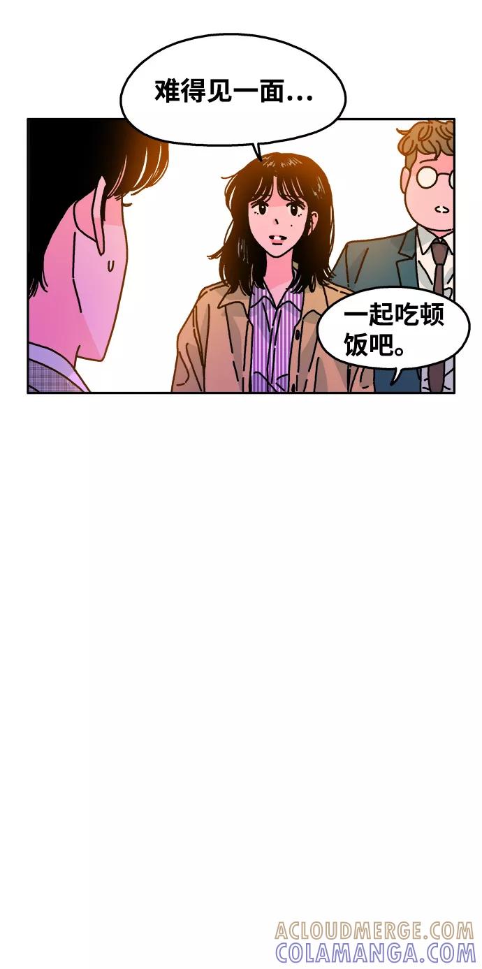 《隔壁的青梅竹马》第112话 第34页