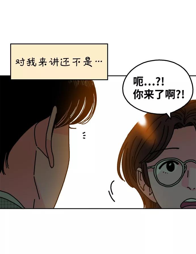 《隔壁的青梅竹马》第112话 第11页