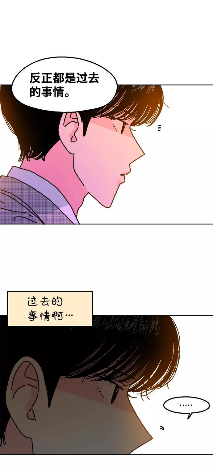 《隔壁的青梅竹马》第112话 第9页