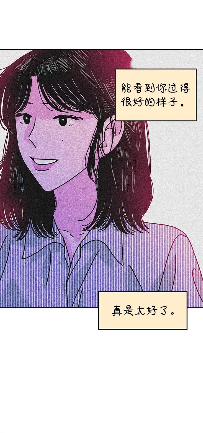 《隔壁的青梅竹马》第112话 第54页