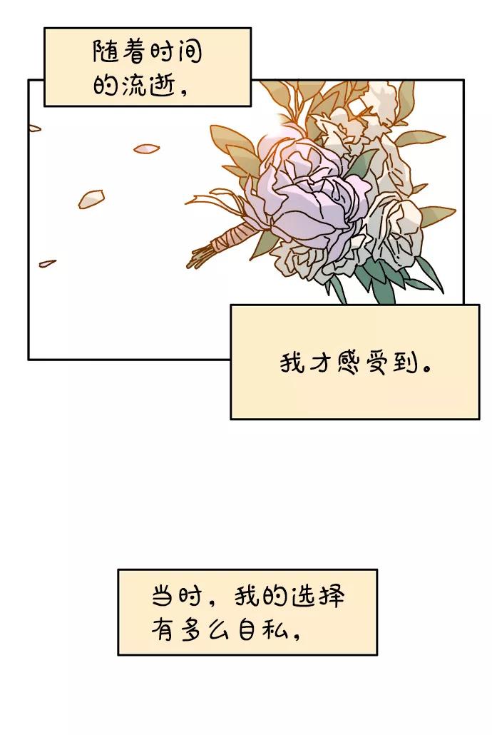 《隔壁的青梅竹马》第112话 第24页