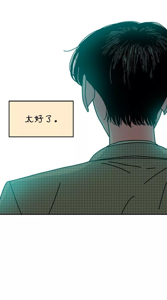 《隔壁的青梅竹马》第112话 第53页