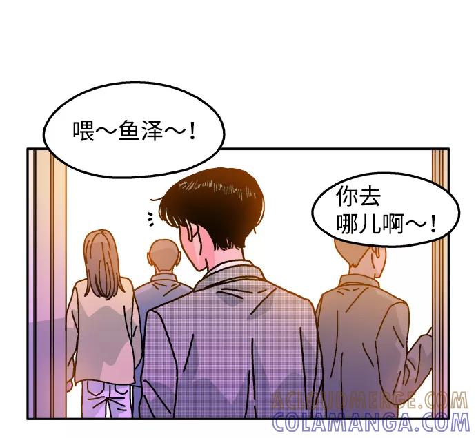 《隔壁的青梅竹马》第112话 第31页