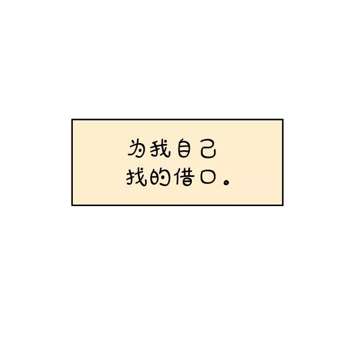 《隔壁的青梅竹马》第112话 第29页