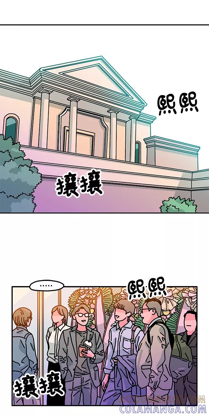 《隔壁的青梅竹马》第113话 第40页