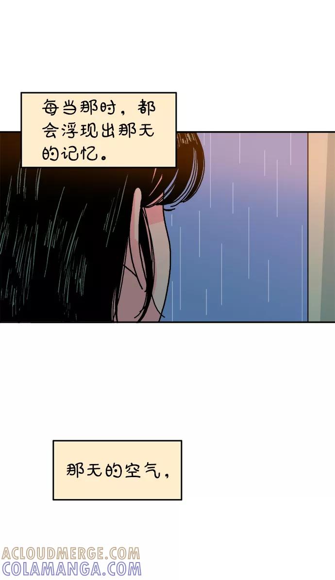 《隔壁的青梅竹马》第113话 第28页