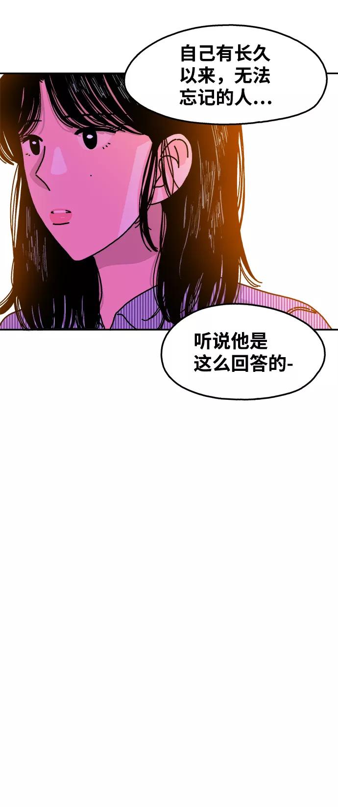 《隔壁的青梅竹马》第113话 第62页