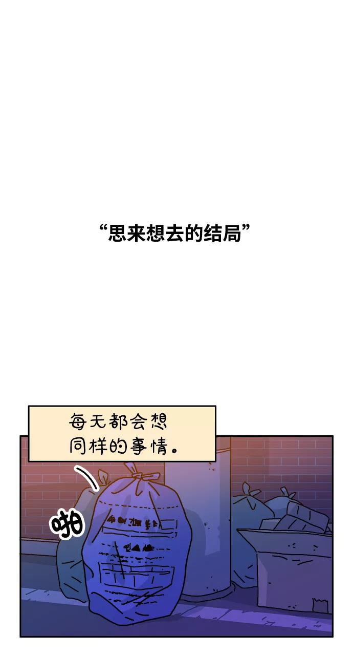 《隔壁的青梅竹马》第113话 第6页