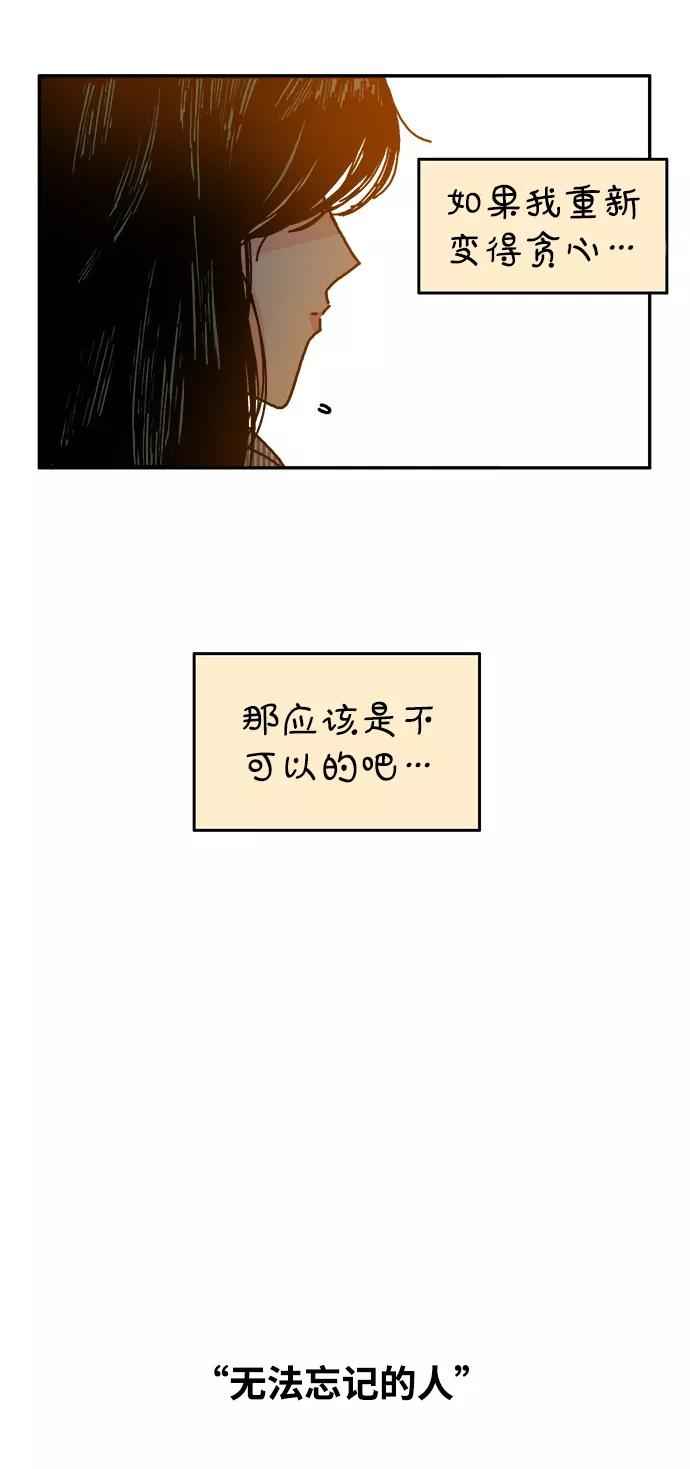 《隔壁的青梅竹马》第113话 第59页