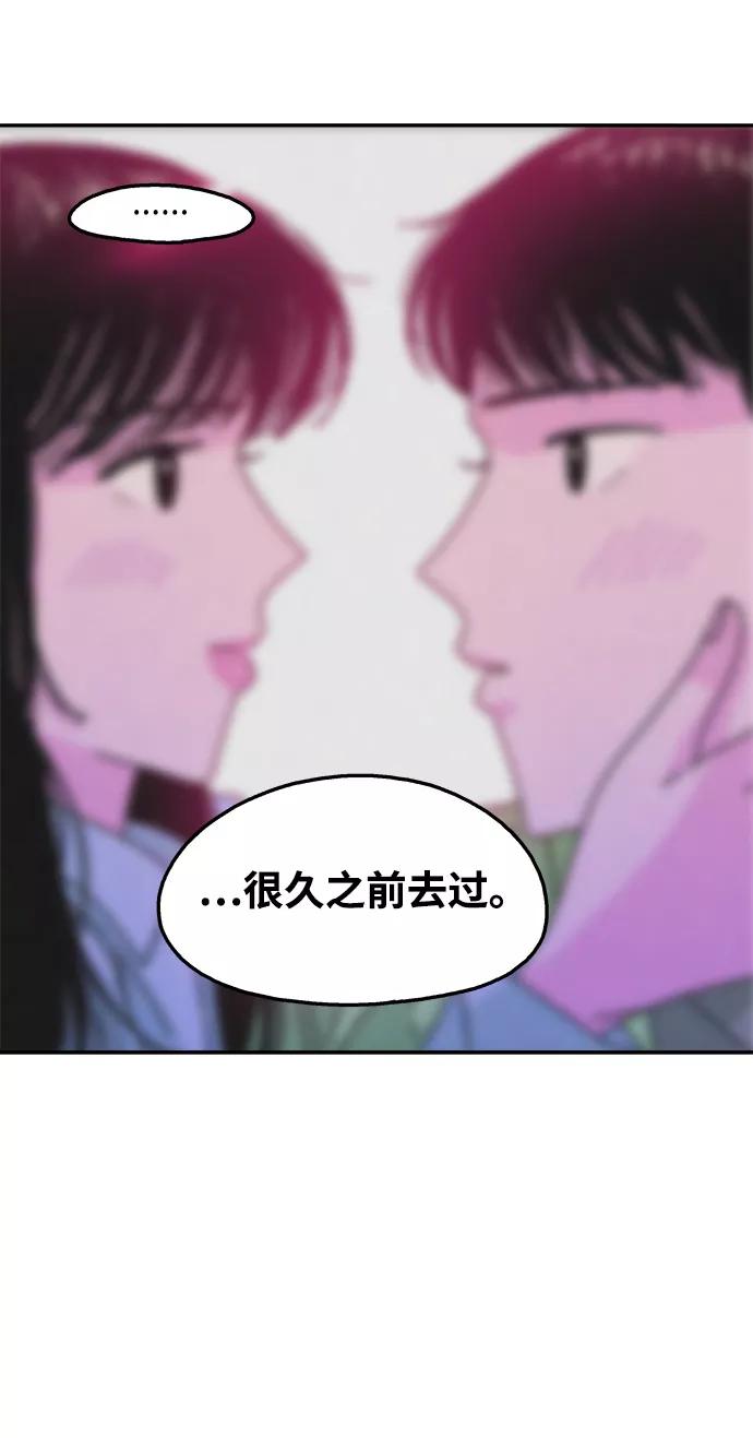 《隔壁的青梅竹马》第113话 第24页