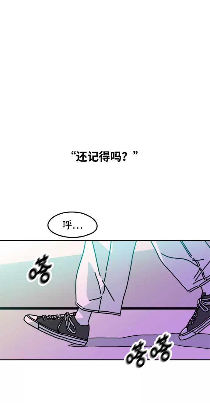 《隔壁的青梅竹马》第113话 第63页