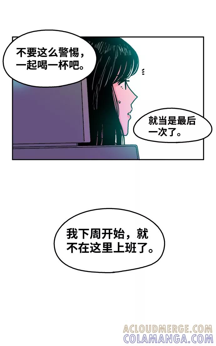 《隔壁的青梅竹马》第113话 第13页