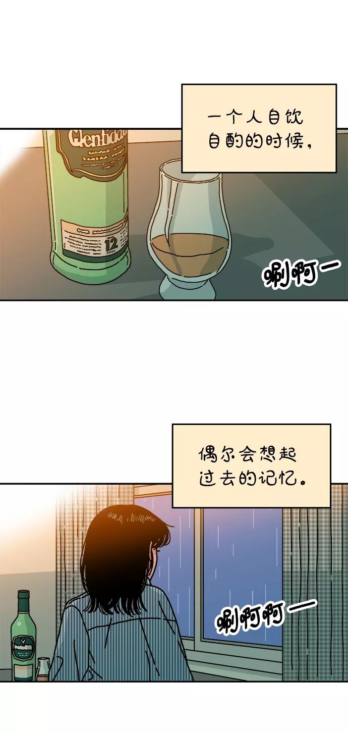 《隔壁的青梅竹马》第113话 第27页