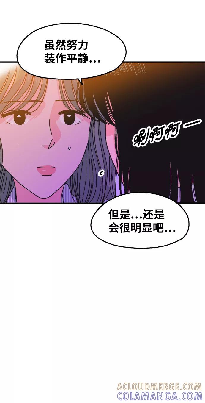 《隔壁的青梅竹马》第113话 第55页