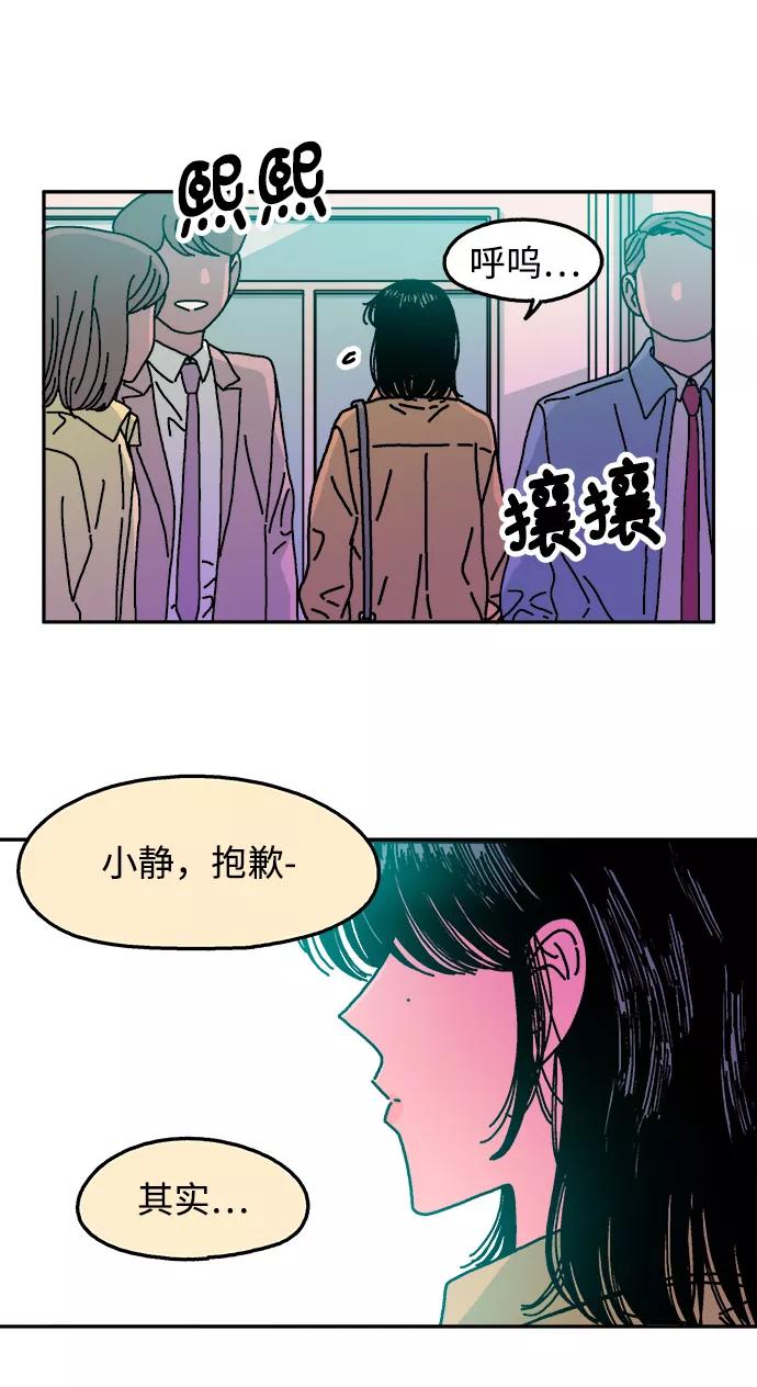 《隔壁的青梅竹马》第113话 第41页