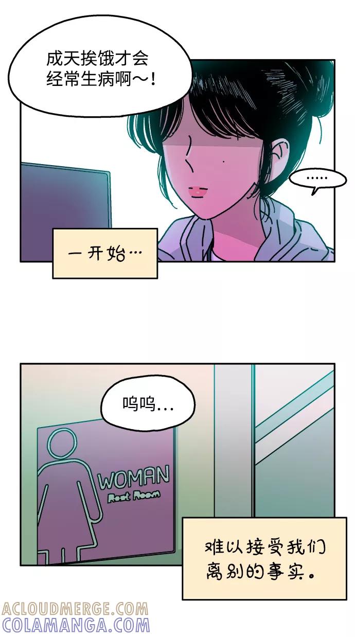 《隔壁的青梅竹马》第113话 第4页