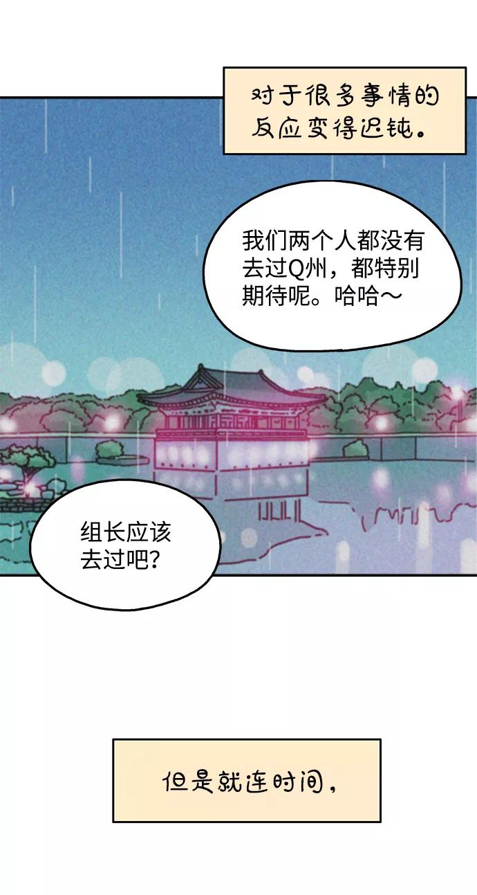 《隔壁的青梅竹马》第113话 第23页