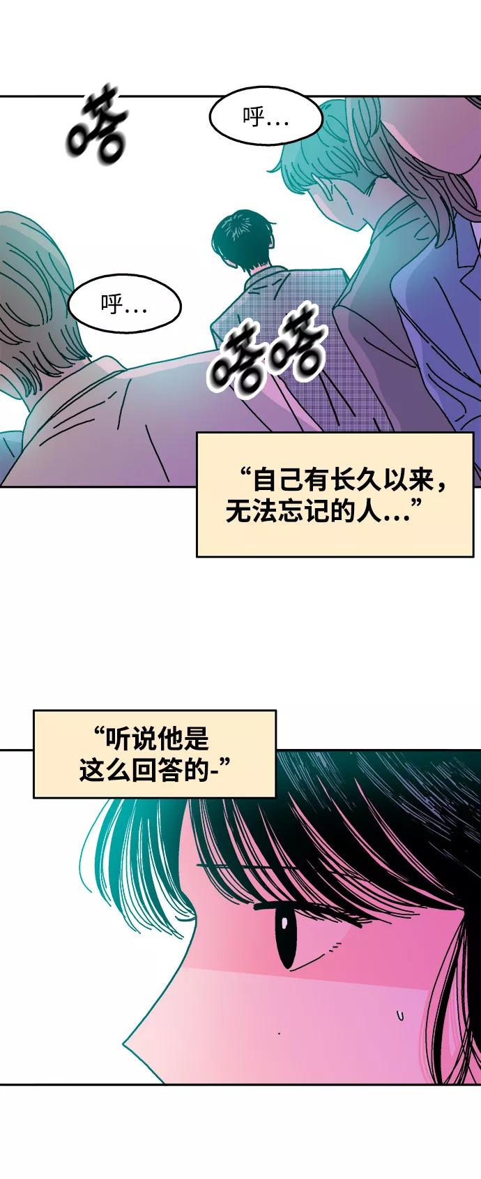 《隔壁的青梅竹马》第113话 第65页