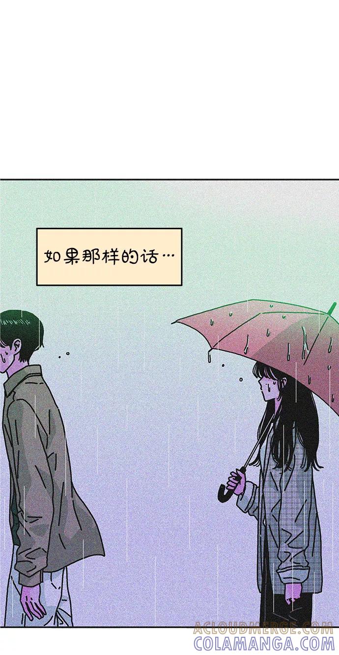 《隔壁的青梅竹马》第113话 第37页