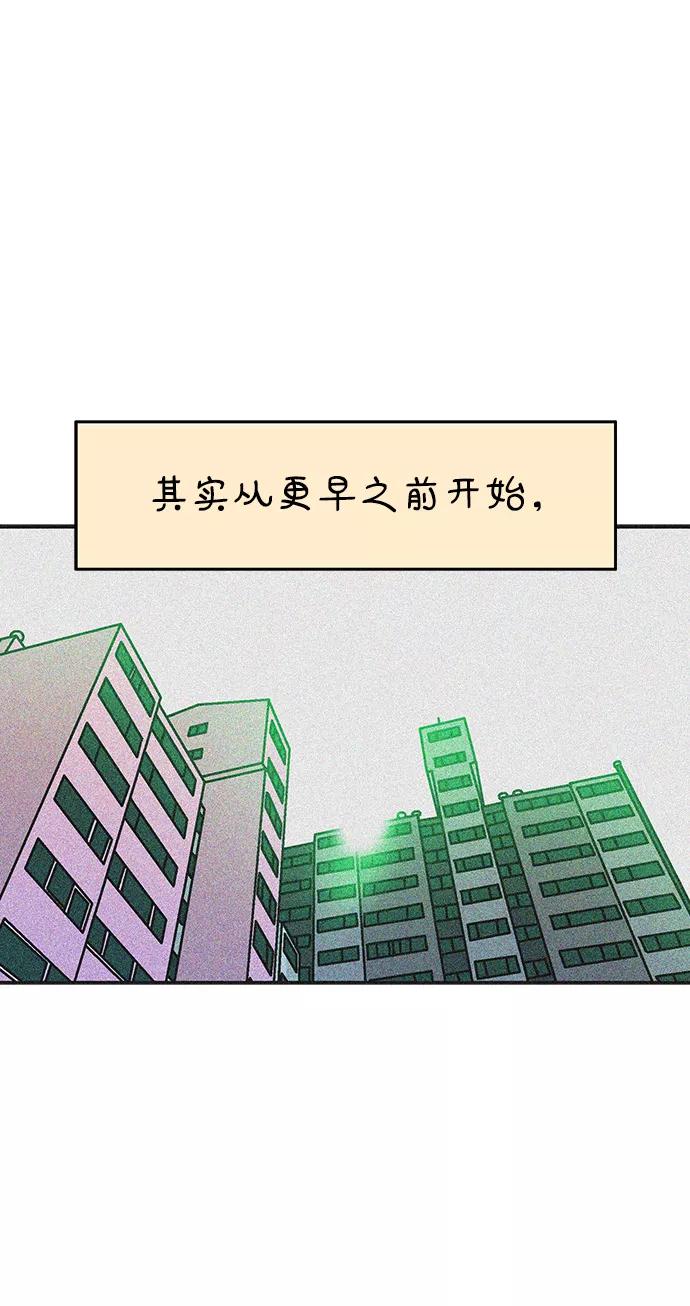 《隔壁的青梅竹马》第113话 第77页