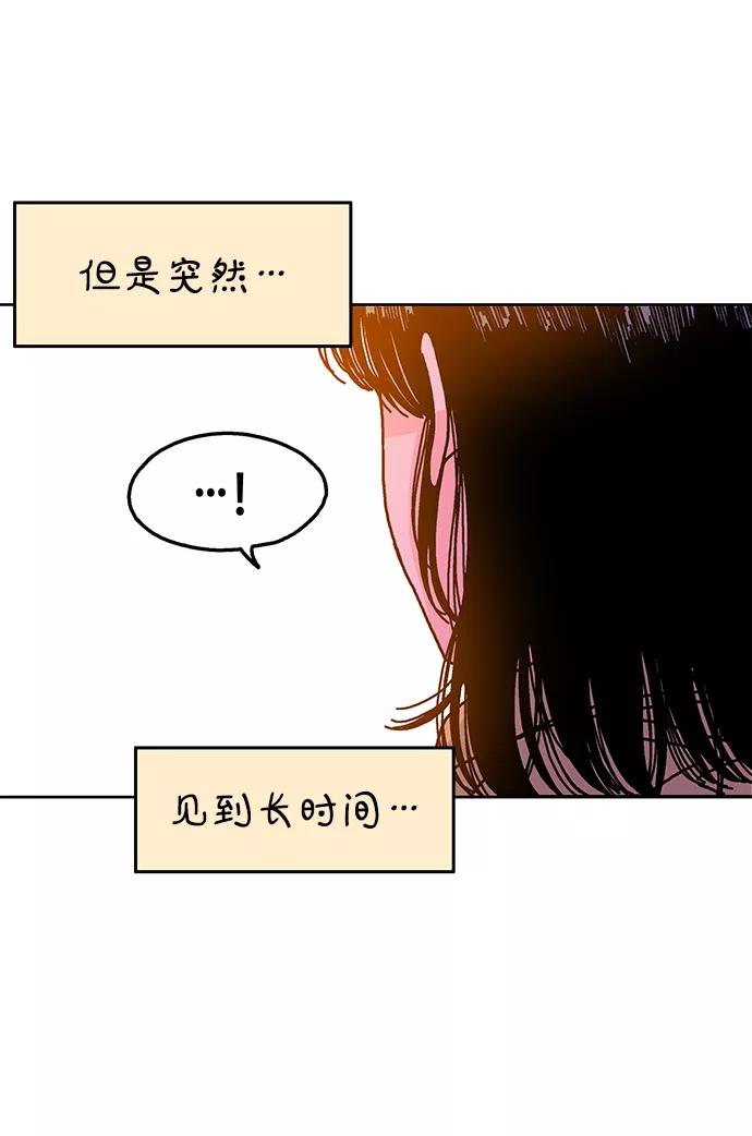 《隔壁的青梅竹马》第113话 第47页