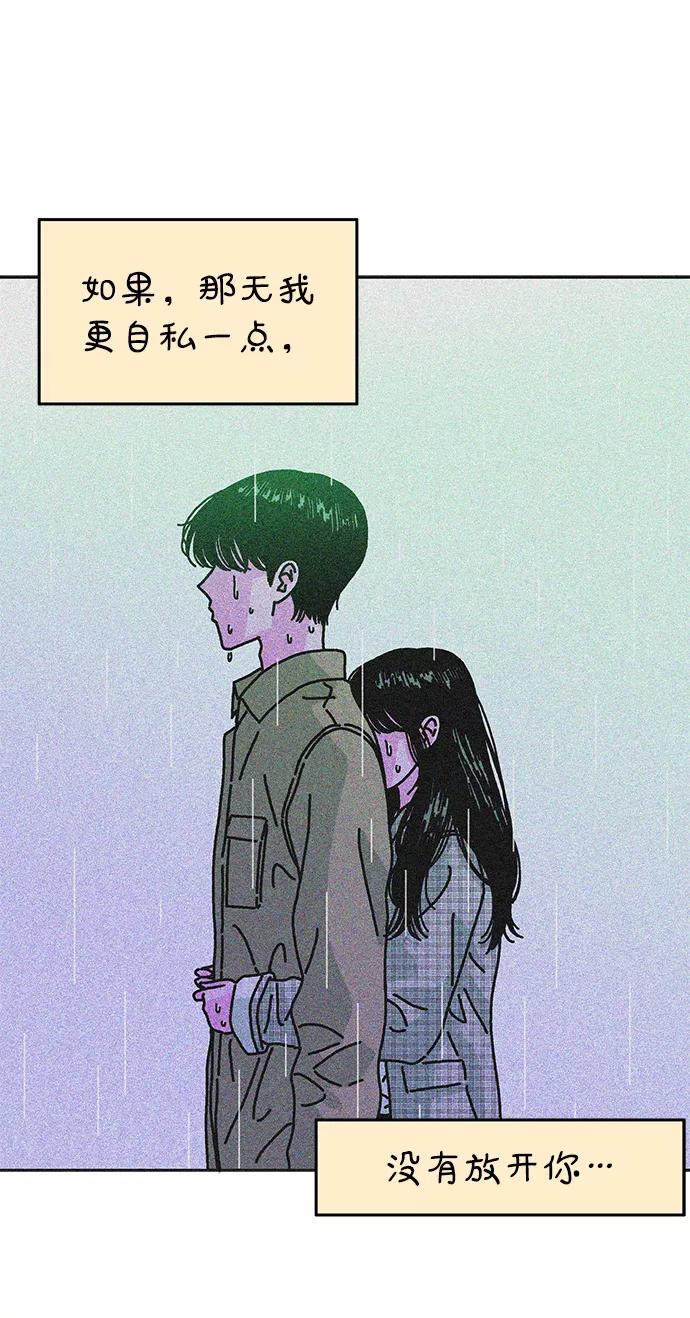 《隔壁的青梅竹马》第113话 第35页