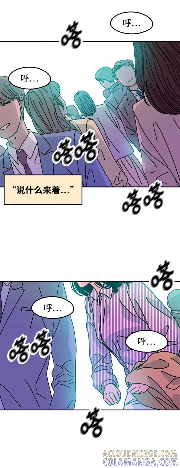 《隔壁的青梅竹马》第113话 第64页