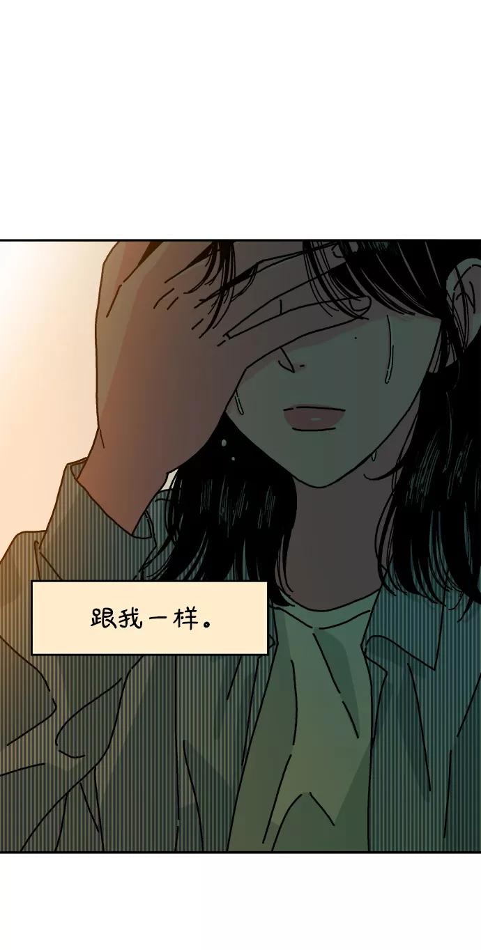 《隔壁的青梅竹马》第113话 第32页