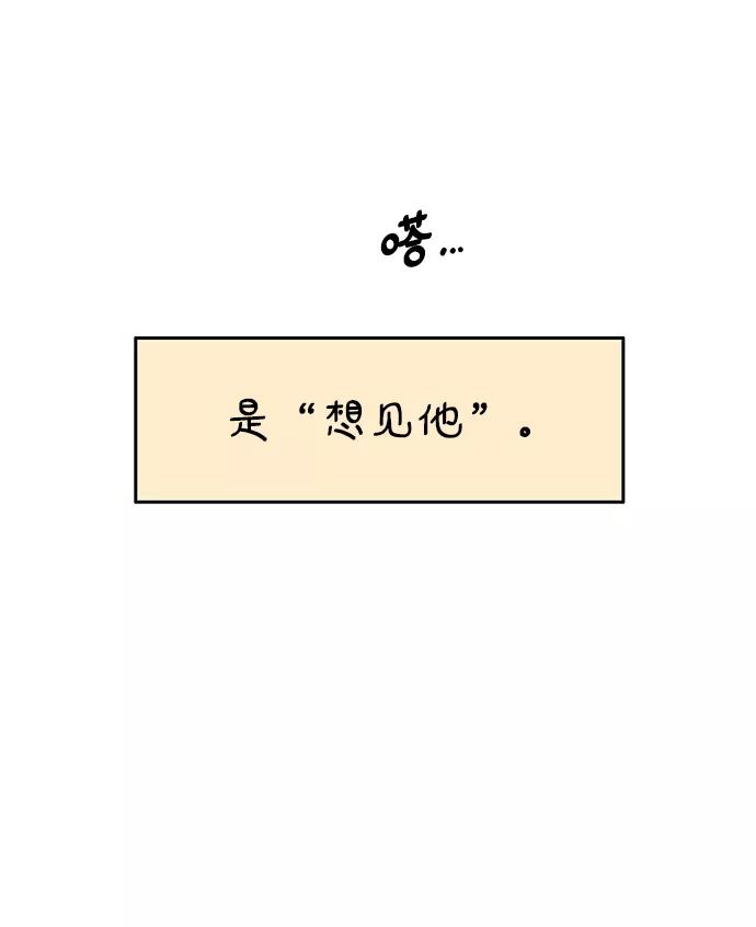 《隔壁的青梅竹马》第113话 第9页
