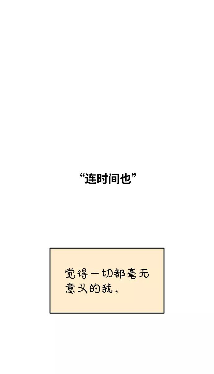 《隔壁的青梅竹马》第113话 第18页