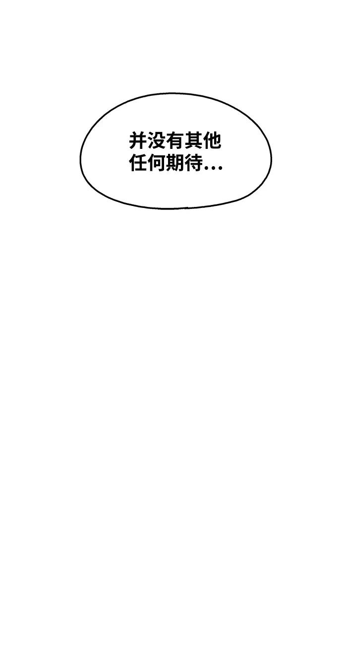 《隔壁的青梅竹马》第113话 第44页