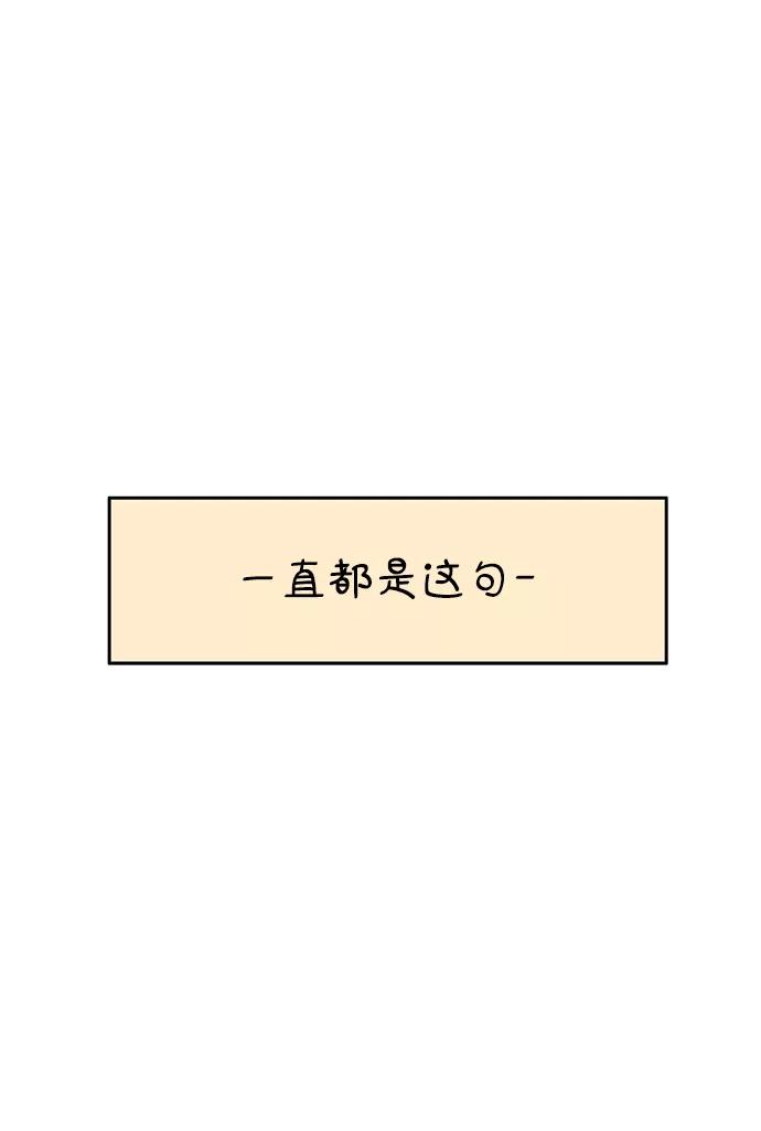 《隔壁的青梅竹马》第113话 第80页