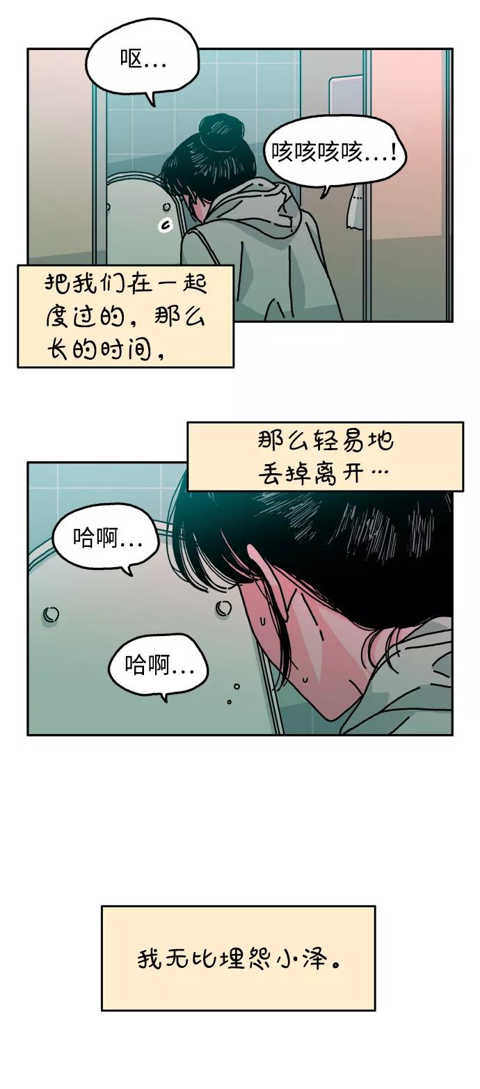 《隔壁的青梅竹马》第113话 第5页