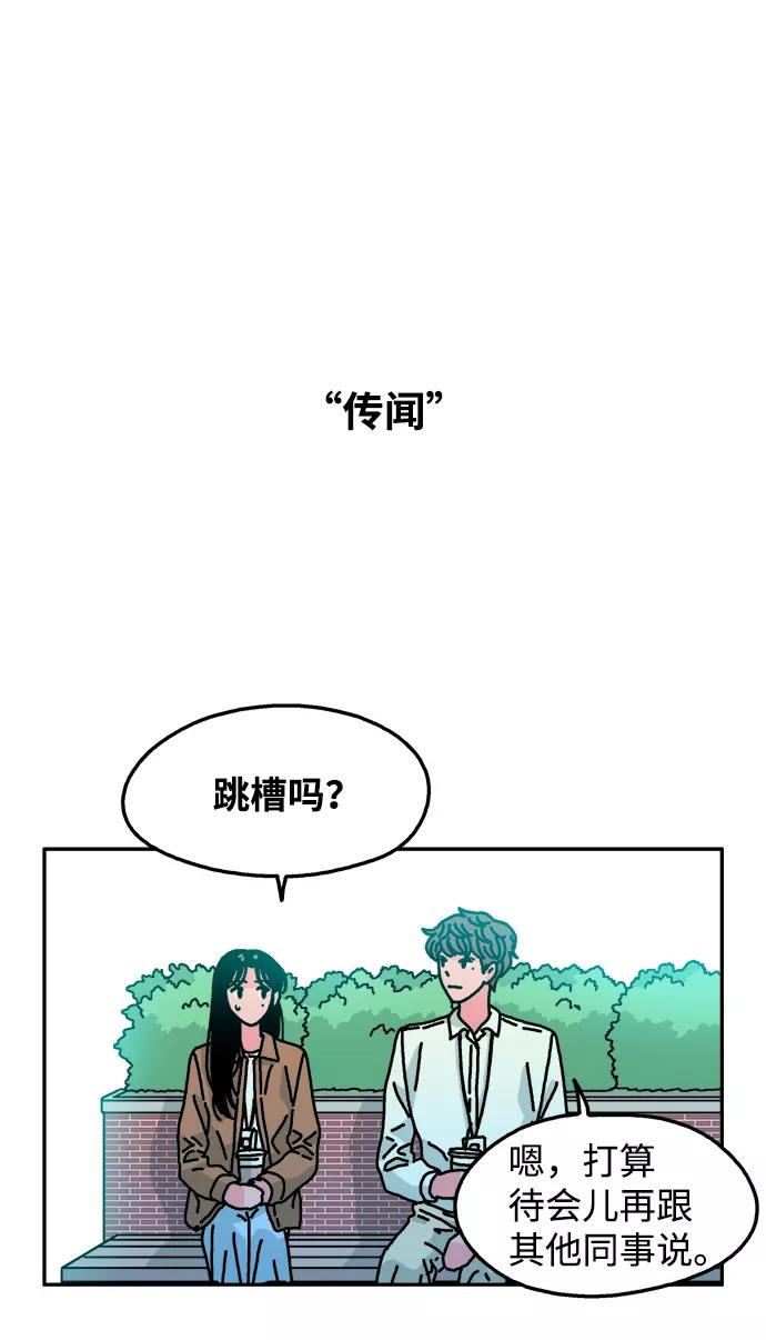 《隔壁的青梅竹马》第113话 第14页