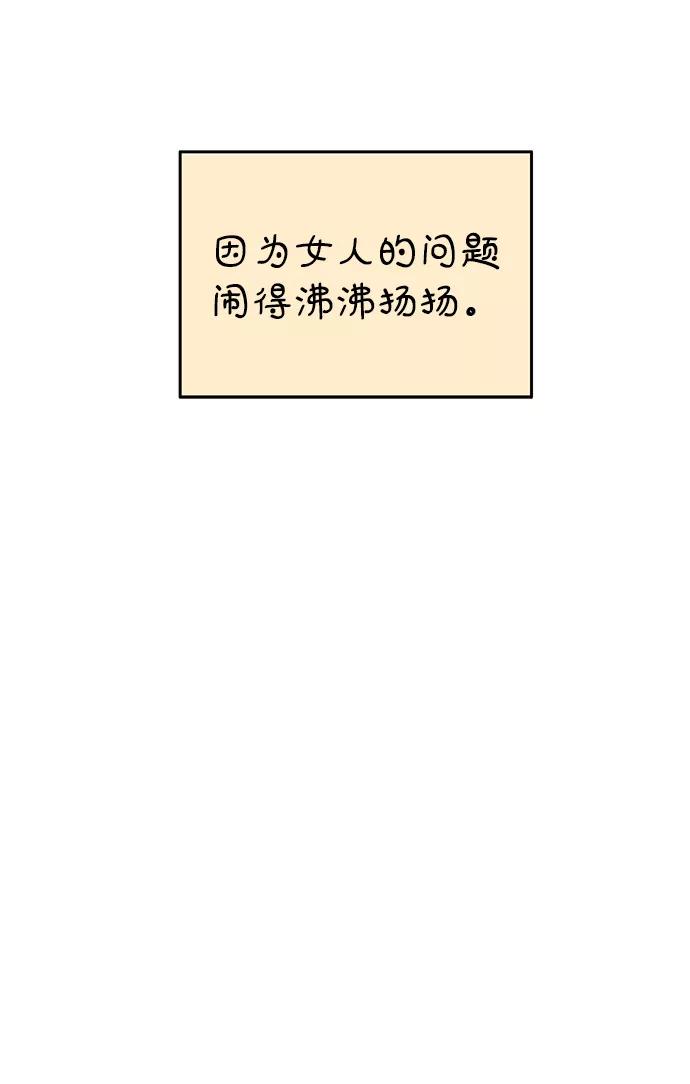 《隔壁的青梅竹马》第113话 第17页
