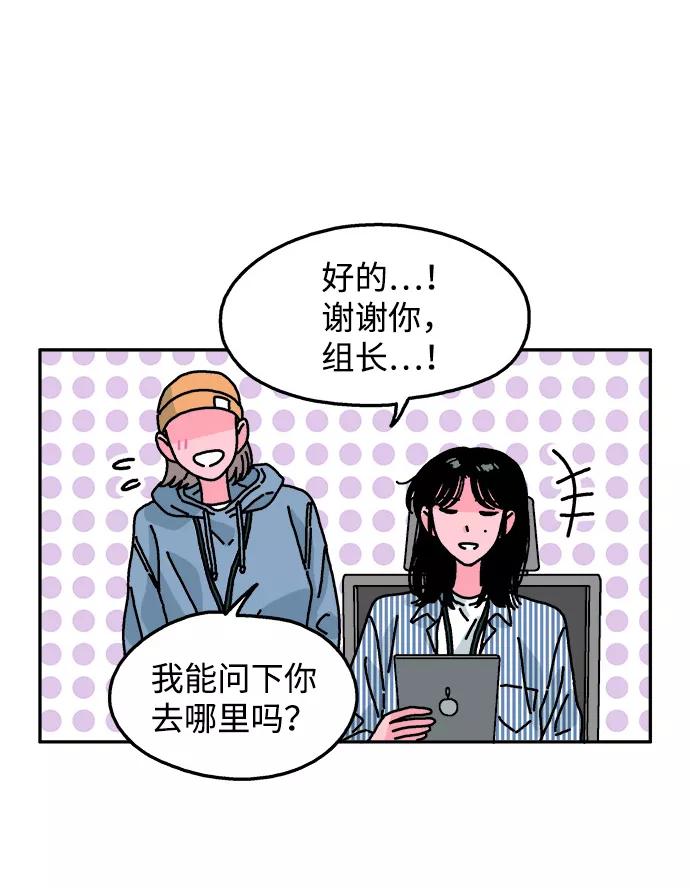 《隔壁的青梅竹马》第113话 第21页